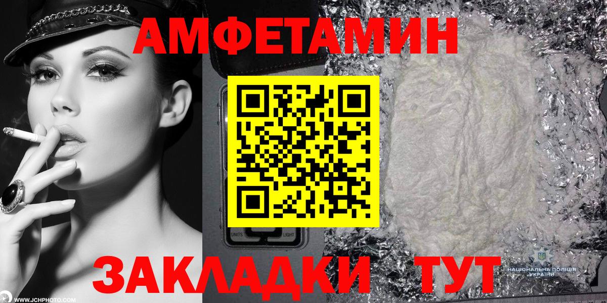 АМФЕТАМИН Premium  АМФЕТАМИН  Амфетамин  Вход с VPN  Геленджик 