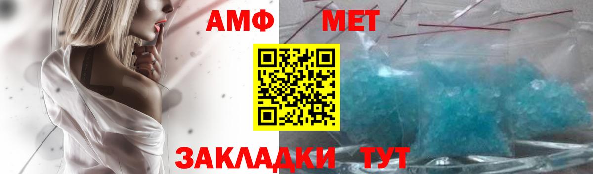 Amphetamine 98% Геленджик