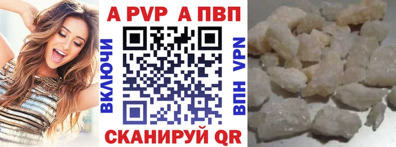 A-PVP мука  продажа наркотиков  Геленджик 