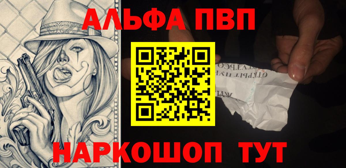 Альфа ПВП СК  Вход с VPN  Альфа ПВП СК КРИС  Геленджик 