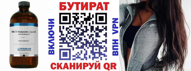 БУТИРАТ BDO 33%  Геленджик 