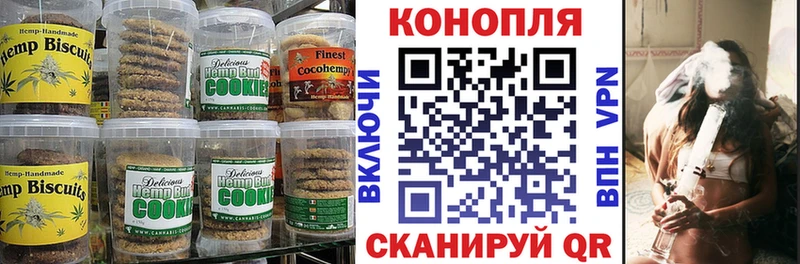 Canna-Cookies конопля  Геленджик 