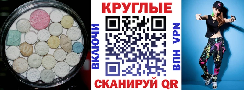 Экстази ешки  Геленджик 