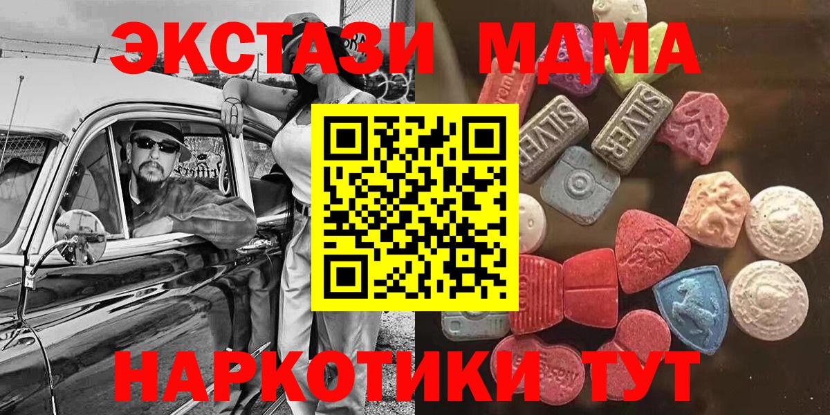 Ecstasy таблы Геленджик