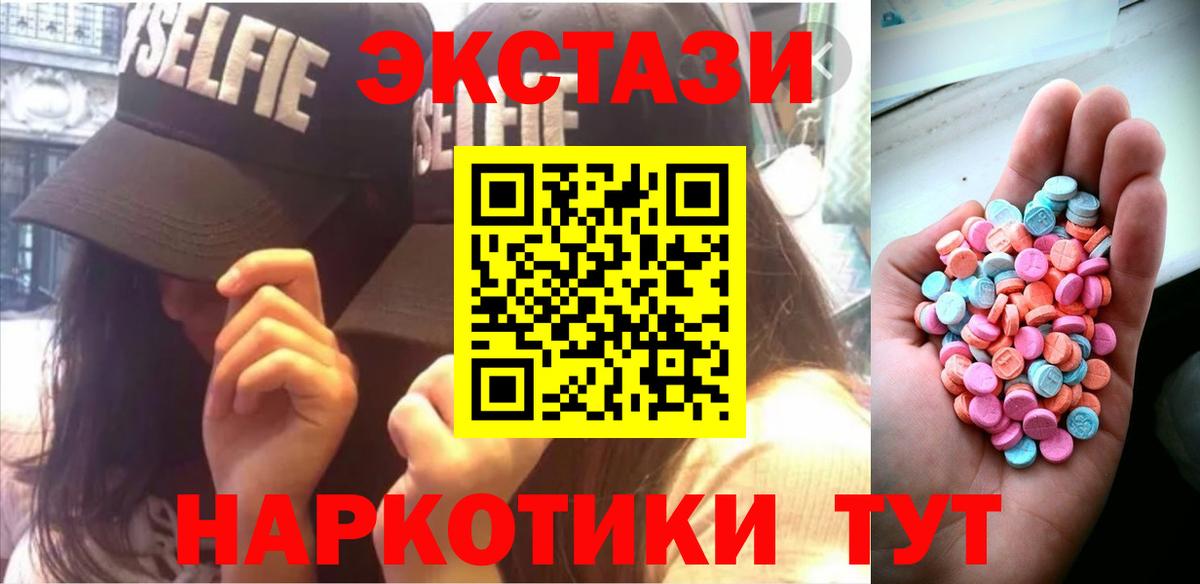 ЭКСТАЗИ Philipp Plein  ЭКСТАЗИ 99%  Вход с VPN  Экстази  Геленджик 