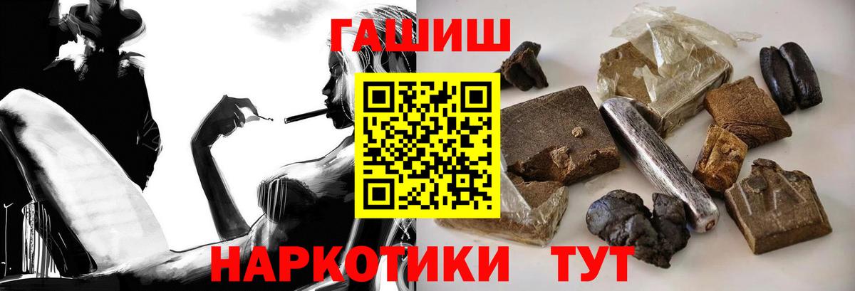 ГАШИШ убойный  ГАШ  наркошоп  Геленджик  Вход с VPN  ГАШИШ hashish 