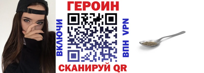 ГЕРОИН хмурый  Геленджик 