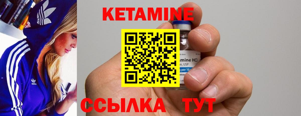 КЕТАМИН ketamine Геленджик