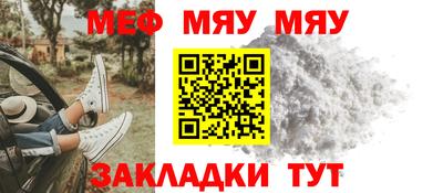 мефедрон VHQ Славгород
