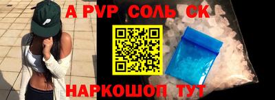 крисы Сланцы