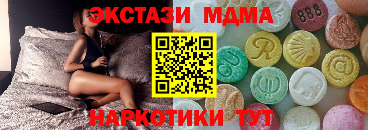 MDMA молли  Вход с VPN  MDMA  Геленджик  MDMA Molly 
