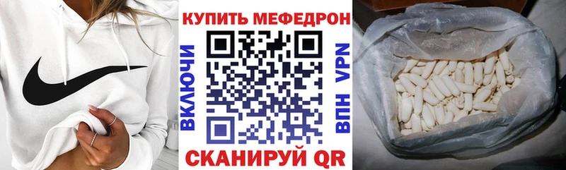Меф мяу мяу  Геленджик 