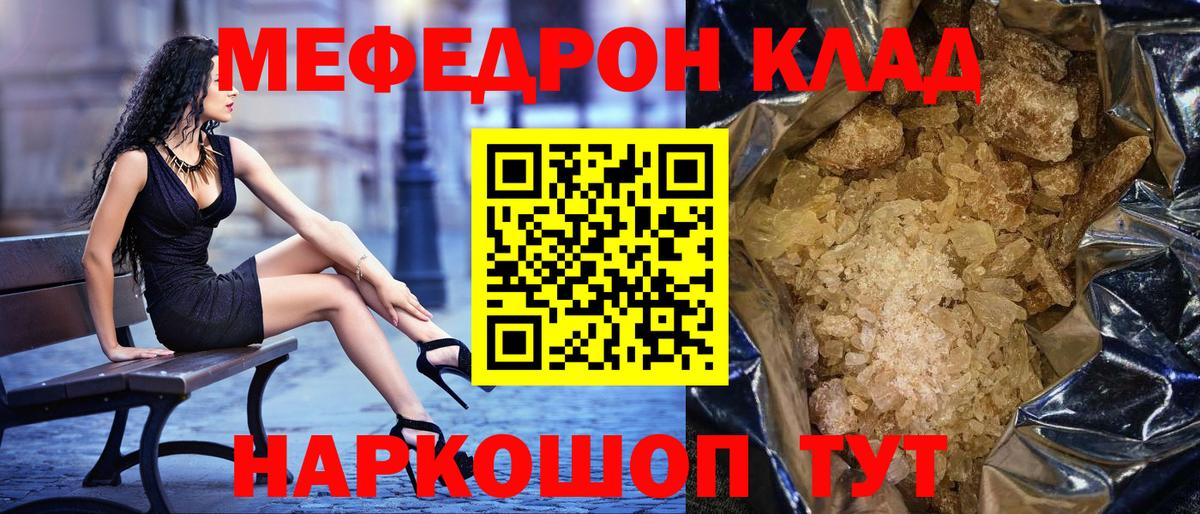 Меф мука Геленджик