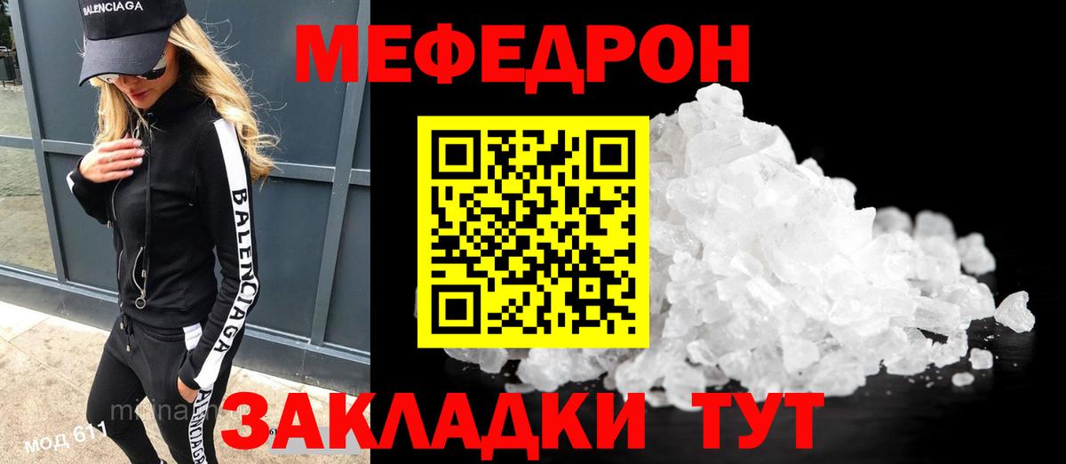 Геленджик  МЕФ мука  купить  сайты  МЕФ  Мефедрон  Вход с VPN  Меф кристаллы 