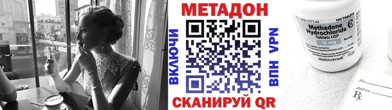 МЕТАДОН VHQ  Геленджик 