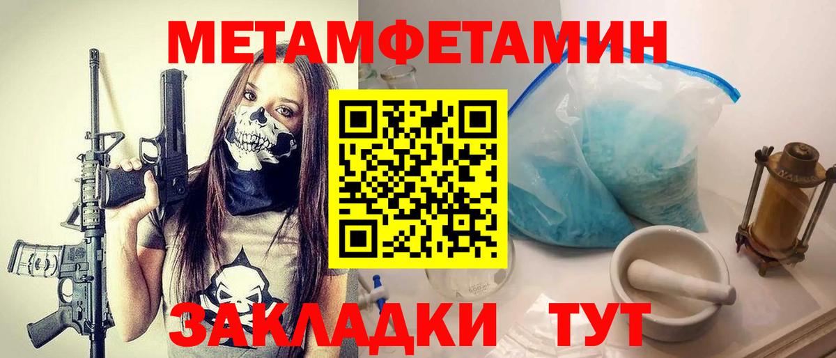 Первитин кристалл Геленджик