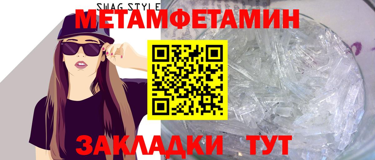Метамфетамин витя  Вход с VPN  Геленджик 