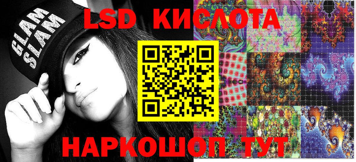 Геленджик  Марки 25I-NBOMe 1500мкг  Вход с VPN  Марки 25I-NBOMe 1500мкг 