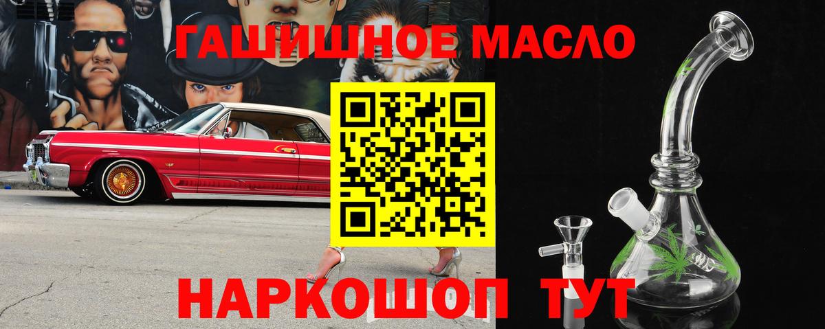 Дистиллят ТГК Wax  Вход с VPN  Геленджик  ТГК THC oil 